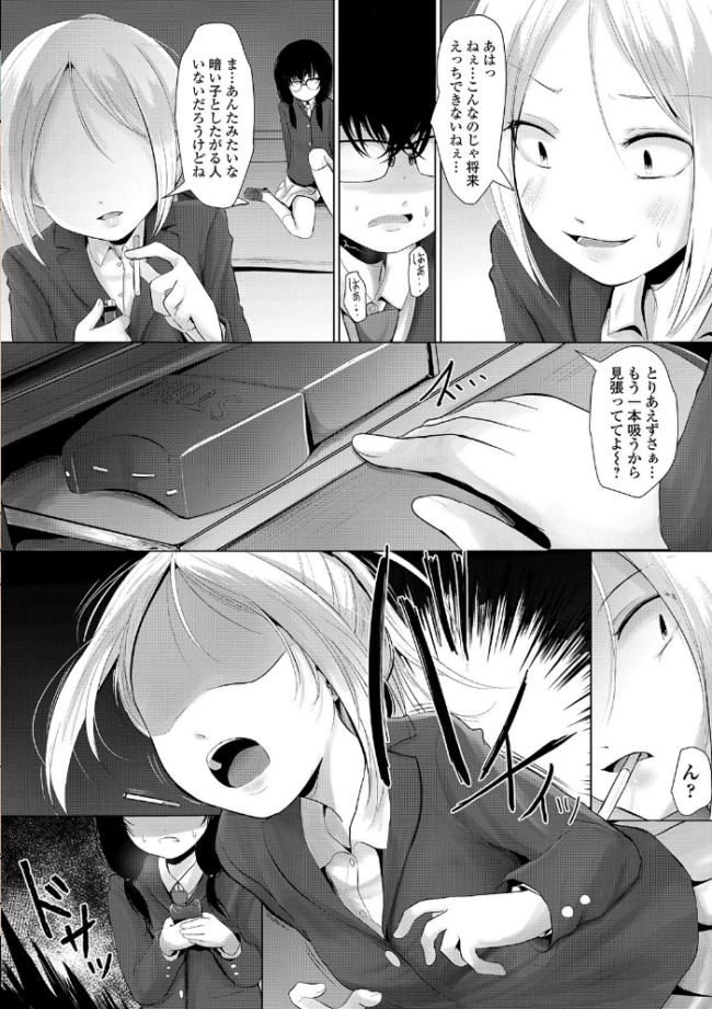 リョナキング vol.7 つくすん 雨がっぱ少女群 阪本KAFKA くろな みこしろ本人 サンプル画像