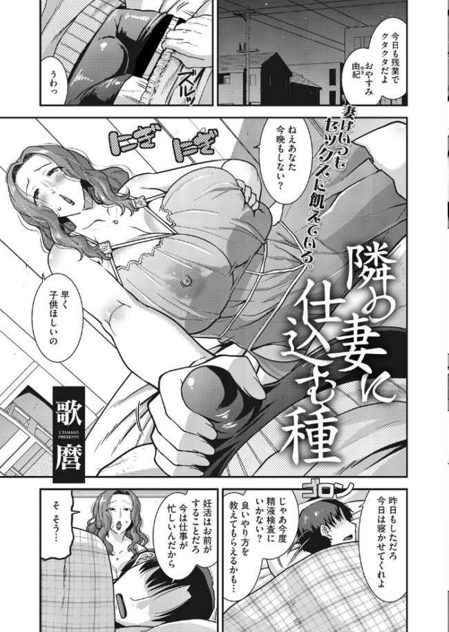 コミックホットミルク 濃いめ Vol.058 鼠のぼ 月野定規 山文京伝 海野りょう 木静謙二 ここのき奈緒 黒岩瑪瑙 歌麿 東磨樹 万屋百八 朔月 南田U助 夜神沙衣 せくしぃも サンプル画像