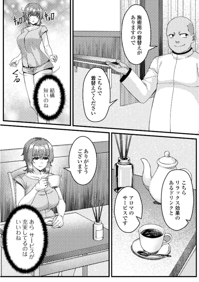 Web配信月刊隣の気になる奥さん vol.109 ロッコ ナニタ セリカ あじゅら 武蔵ダイチ 葵イチゴ 川沼魚釣 一水社編集部 サンプル画像
