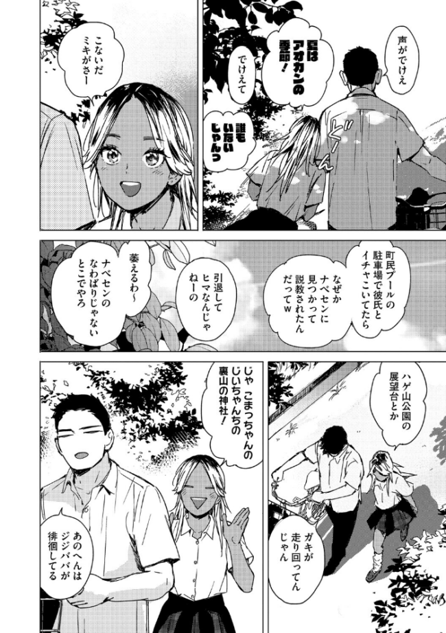 求愛惑星 森万平 サンプル画像