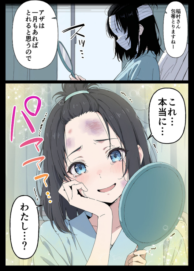 整形ギャルさん、クラスの底辺男子に弱み握られて●●●●されちゃいました モザイク版  ももまろ こなまく あいラビ サンプル画像