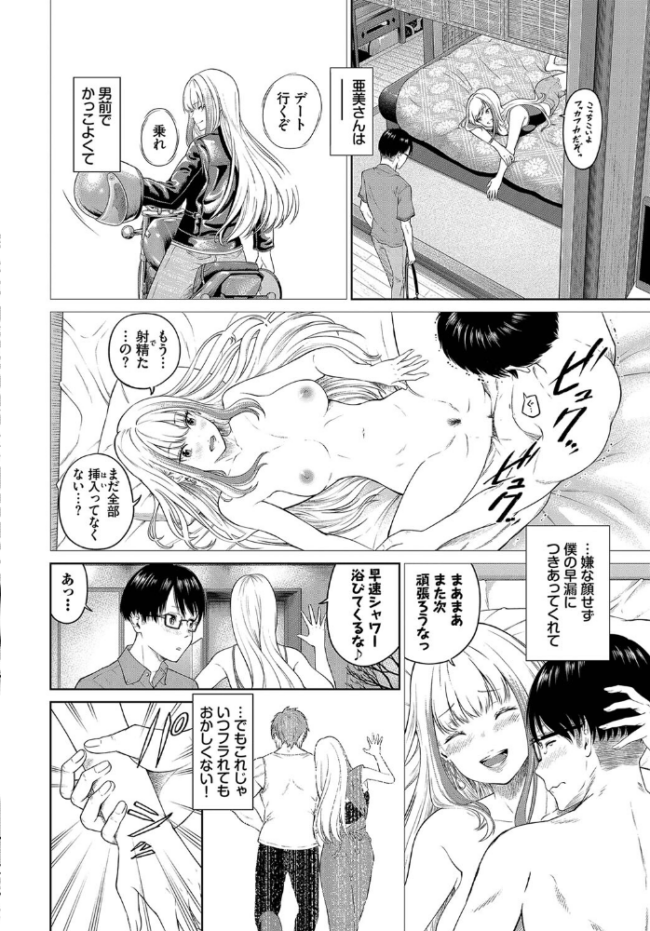 とろける君が愛おしい【電子オリジナルコミックス】【FANZA限定版】  並木なず コミックバベル編集部 サンプル画像