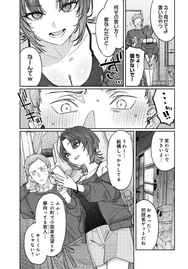 COMIC Luxuria Vol.05 まんの サンプル画像