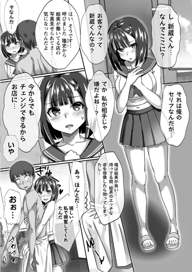 時間停止学園で女体ハーレム 川乃雅慧 サンプル画像
