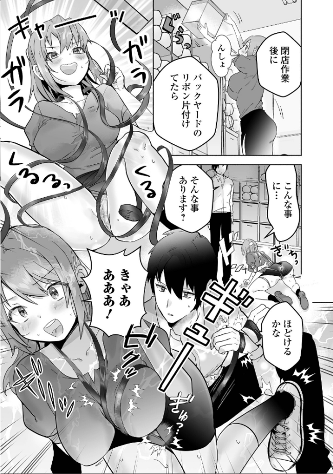 comicやさおね vol.5 はんぺら 桐下悠司 如月02 おくた慧 セリカ おんたま 蒂絵夢 一水社編集部 サンプル画像
