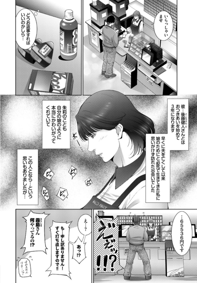 働くお姉さんの秘蜜〜年上カノジョ編〜 うなさか あおやまきいろ。 魚山ケイジ こーり 東磨樹 コミックバベル編集部 サンプル画像