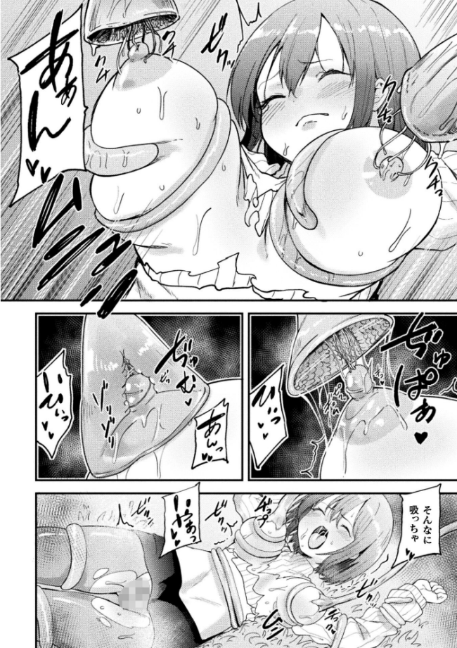 二次元コミックマガジン ミミックに陵●されるヒロインVol.2 ゑぬ おばか えにくま アカネセキロ 弥弛 サンプル画像