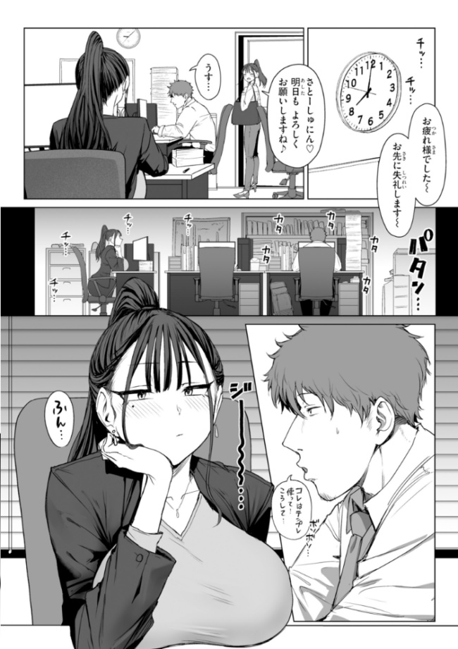 えろびいき【デジタル版限定おまけ付き】  えこひいき サンプル画像