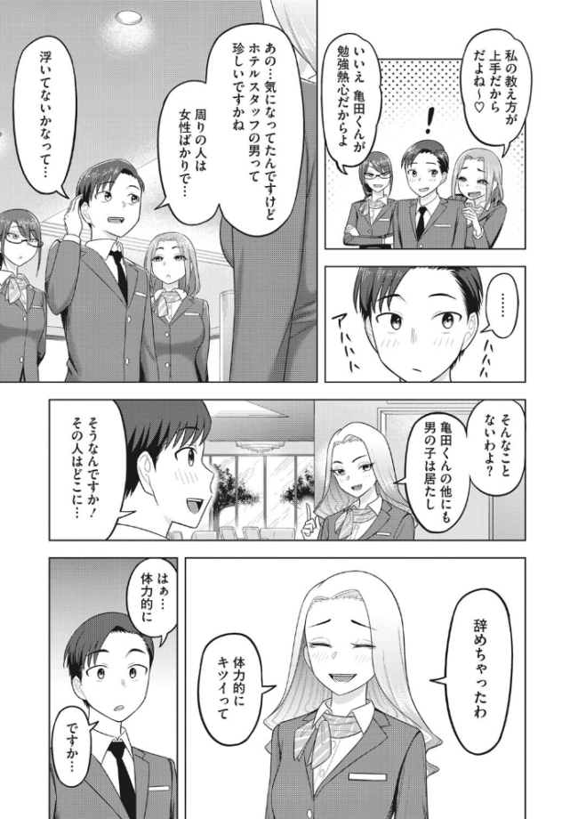 艶めく熟妻（おんな）  ぐうすか サンプル画像