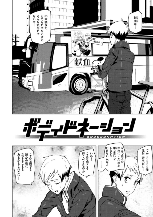 Naked Life  アシオミマサト サンプル画像