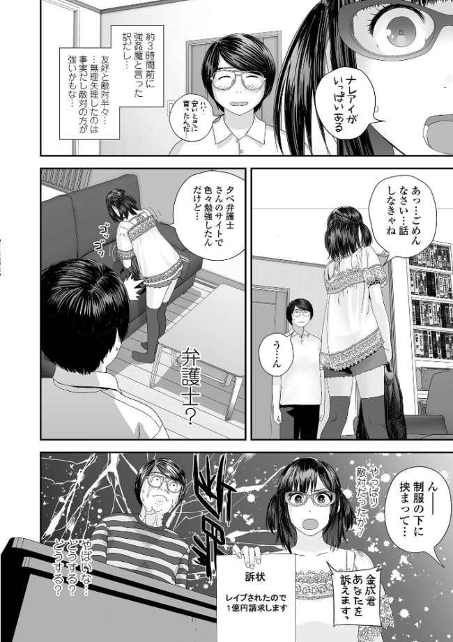 裏双子愛 第1巻:発端 欲に溺れ、責に沈む【通常版】 吉田鳶牡 一水社編集部 サンプル画像