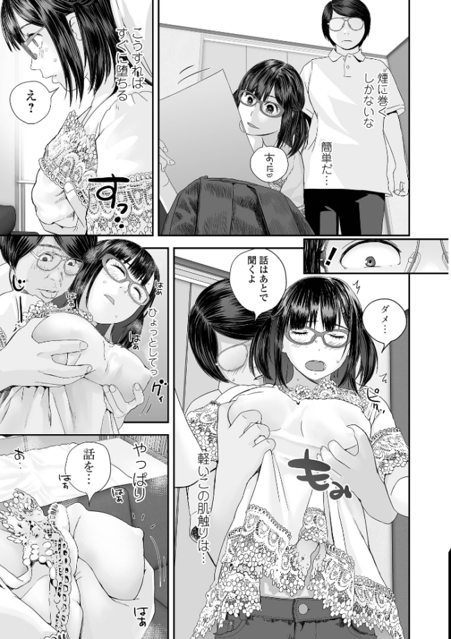 裏双子愛 第1巻:発端 欲に溺れ、責に沈む【デジタル特装版】 吉田鳶牡 一水社編集部 サンプル画像