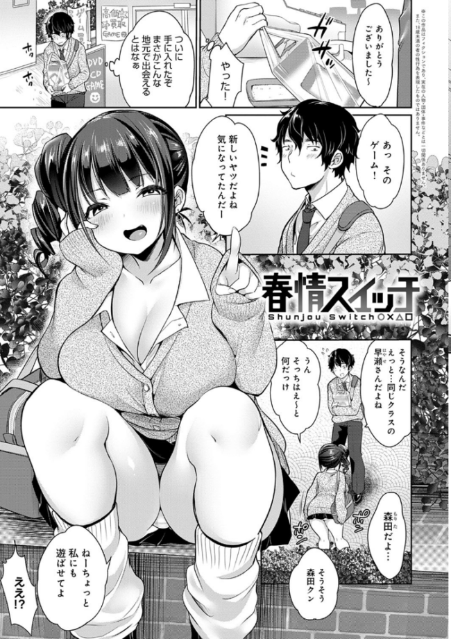 むちむちぱいおにあ 【FANZA限定】【デジタル特装版】 みさおか サンプル画像