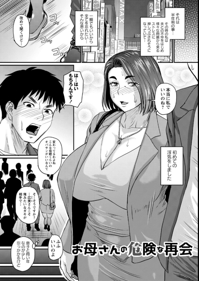 妻でも母でもなくなる日 【FANZA限定】【デジタル特装版】 ジロウ サンプル画像