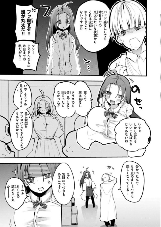 乳たわわパラダイス りんごくらぶ サンプル画像