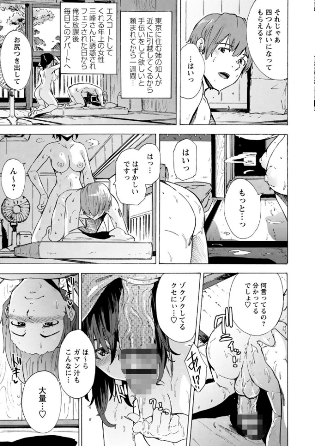 ゲームオブビッチーズ the escape game 傷希レイ サンプル画像