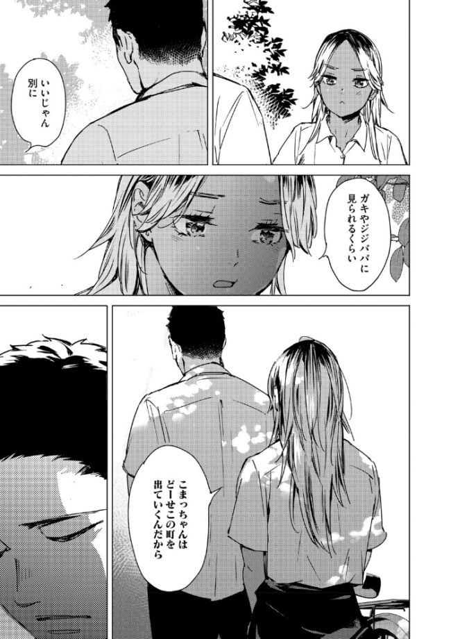 求愛惑星 森万平 サンプル画像