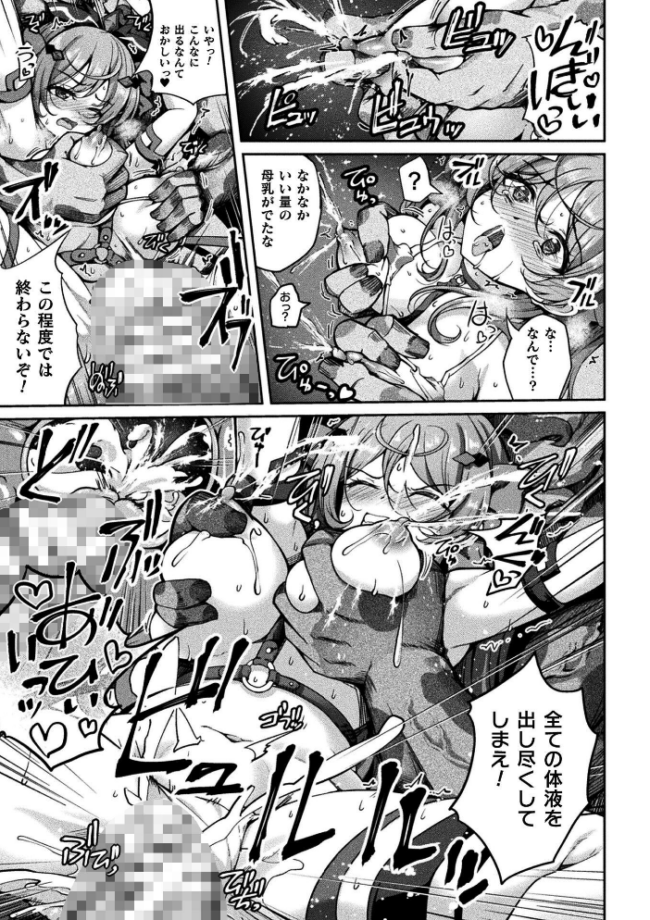 くっ殺ヒロインズVol.55  舞猫ルル けーき 寒天 結城とむ あまのは浅戯 サンプル画像