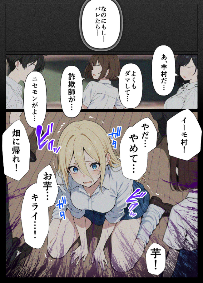 整形ギャルさん、クラスの底辺男子に弱み握られて●●●●されちゃいました モザイク版  ももまろ こなまく あいラビ サンプル画像
