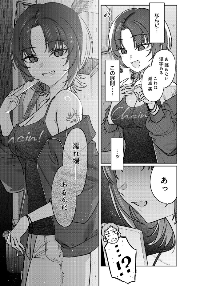 COMIC Luxuria Vol.05 まんの サンプル画像