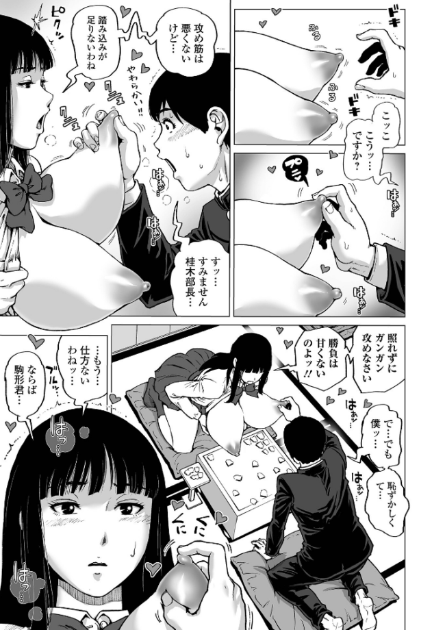 ハレンチクラスメイト  keso サンプル画像