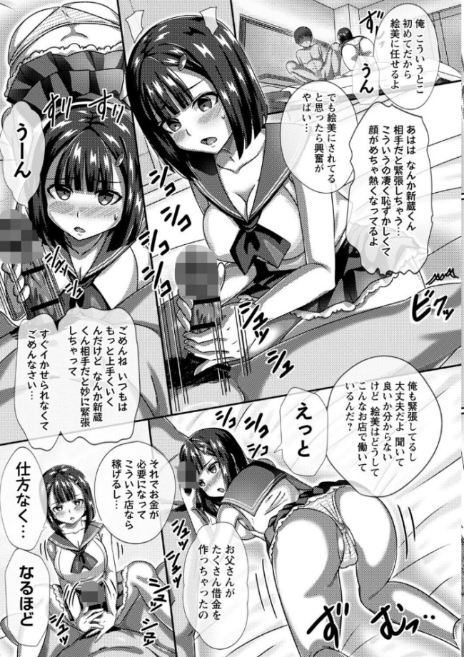 時間停止学園で女体ハーレム 川乃雅慧 サンプル画像