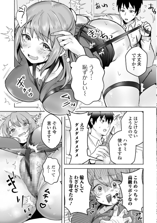 comicやさおね vol.5 はんぺら 桐下悠司 如月02 おくた慧 セリカ おんたま 蒂絵夢 一水社編集部 サンプル画像
