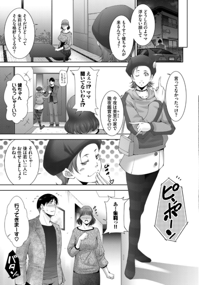 働くお姉さんの秘蜜〜年上カノジョ編〜 うなさか あおやまきいろ。 魚山ケイジ こーり 東磨樹 コミックバベル編集部 サンプル画像