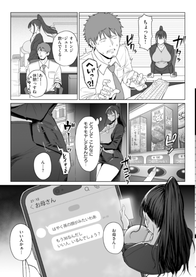 えろびいき【デジタル版限定おまけ付き】  えこひいき サンプル画像