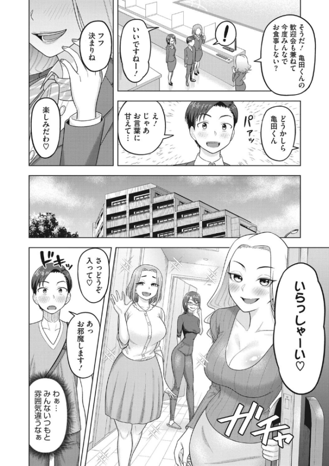 艶めく熟妻（おんな）  ぐうすか サンプル画像