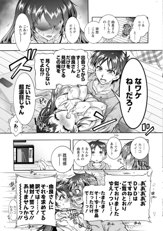 そのままのキミが好き! ほんだありま サンプル画像