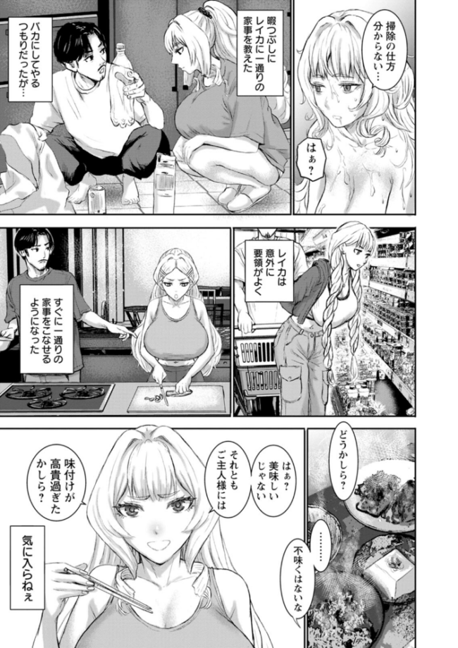 乳躙の夜  PIえろ サンプル画像
