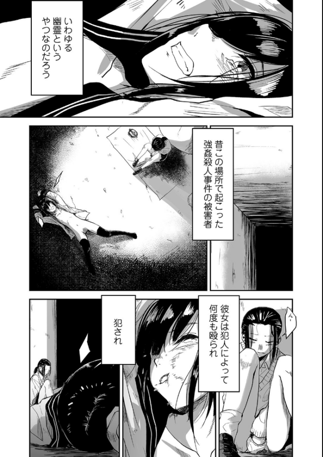 リョナキング vol.5 つくすん 雨がっぱ少女群 愛南ぜろ 猫頭巾 みこしろ本人 サンプル画像