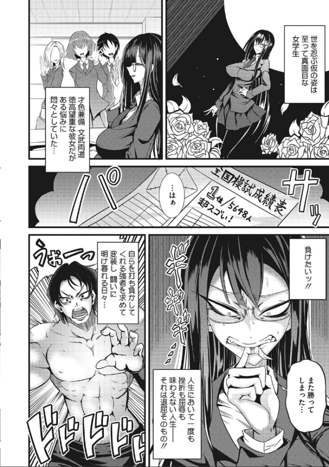 産廃少女 【デジタル特装版】 眼魔礼 サンプル画像