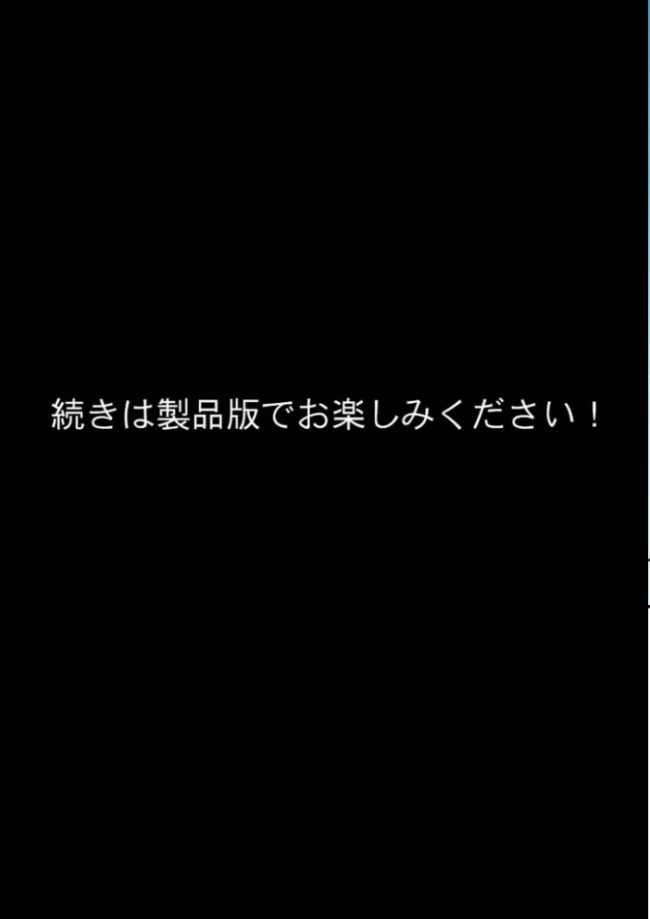 人質ライブ配信 モザイク版  ももまろ 朝露まほし あいラビ サンプル画像