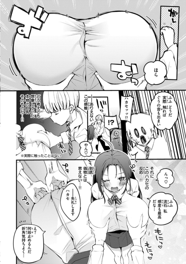 乳たわわパラダイス りんごくらぶ サンプル画像