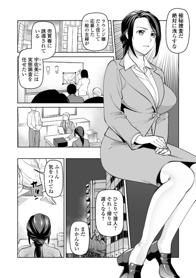 濃蜜しぼり【デジタル特装版】  逢坂ミナミ 一水社編集部 サンプル画像