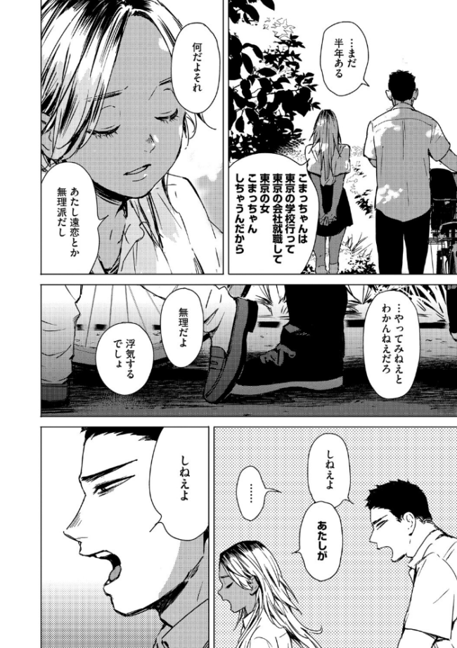求愛惑星 森万平 サンプル画像