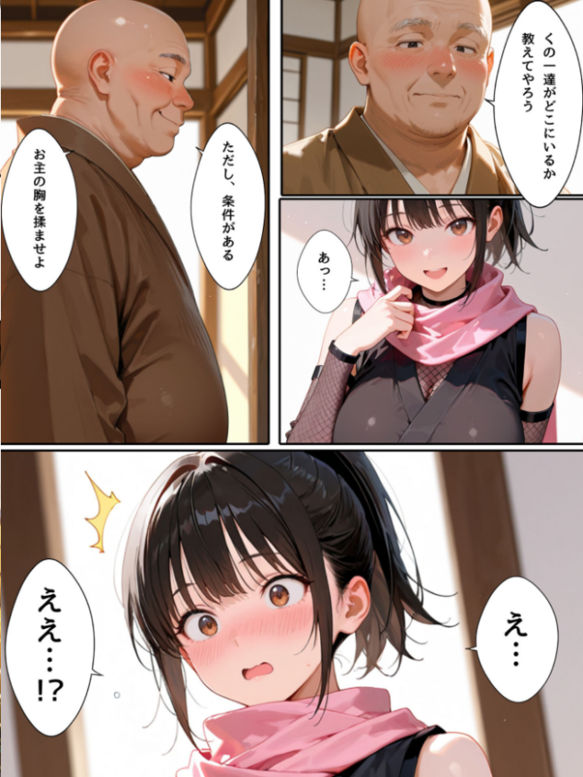 隙だらけな爆乳くの一潜入任務 モザイク版  bbの部屋 あいラビ サンプル画像