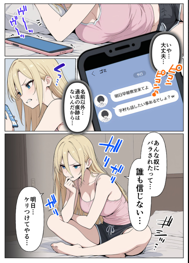 整形ギャルさん、クラスの底辺男子に弱み握られて●●●●されちゃいました モザイク版  ももまろ こなまく あいラビ サンプル画像