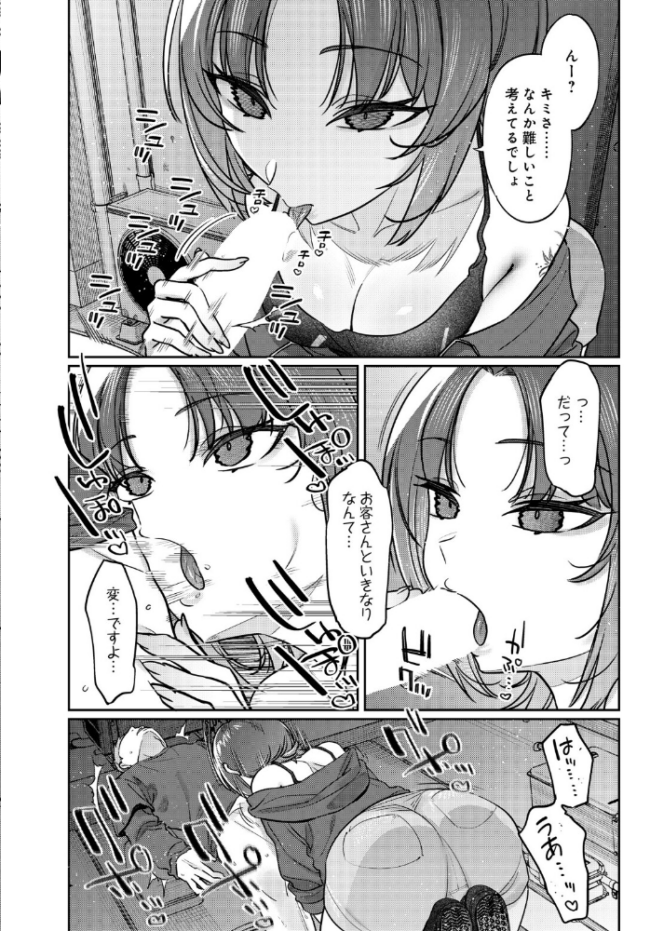 COMIC Luxuria Vol.05 まんの サンプル画像