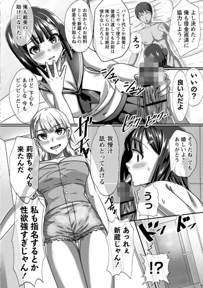 時間停止学園で女体ハーレム 川乃雅慧 サンプル画像
