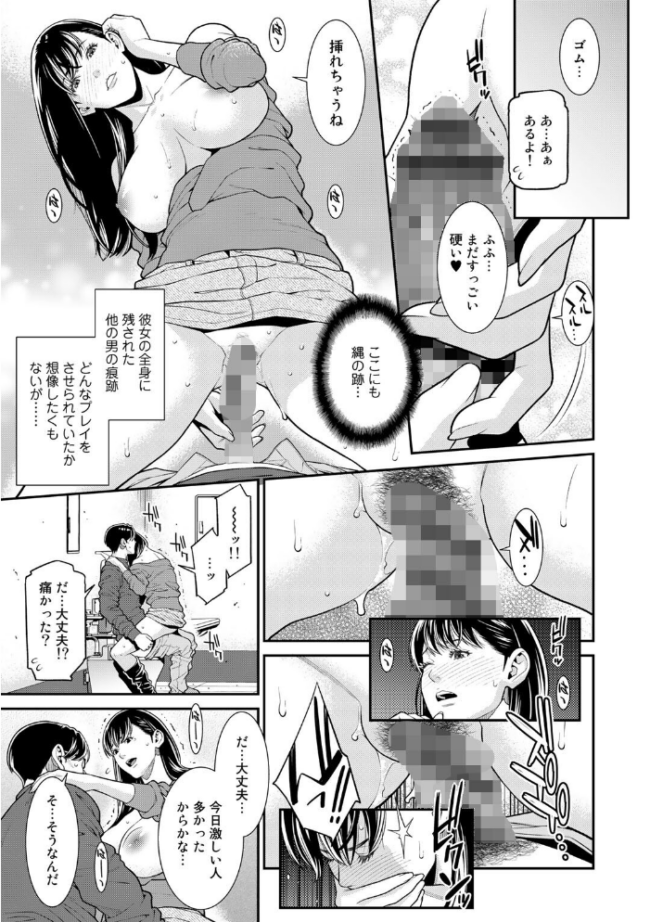 雌(オンナ)に鍵は掛けられない 【電子限定おまけ付き】【通常版】 終焉 サンプル画像