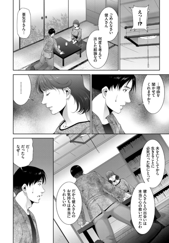 働くお姉さんの秘蜜〜年上カノジョ編〜 うなさか あおやまきいろ。 魚山ケイジ こーり 東磨樹 コミックバベル編集部 サンプル画像