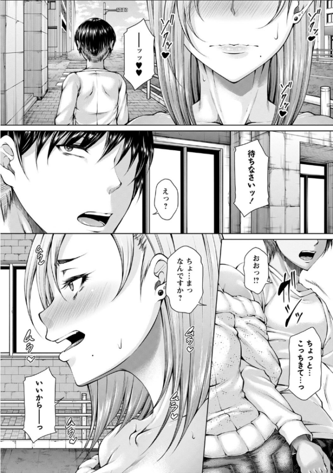 白濁に蕩けるメスアナ【デジタル特装版】  杜若かなえ サンプル画像