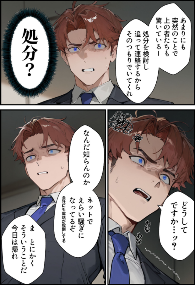 夫が学生時代いじめていたデカ●ン男にNTRされた結果w旦那完全上位互換神ち●ぽに上書きされた件 モザイク版 炎帝龍イグニス あいラビ サンプル画像