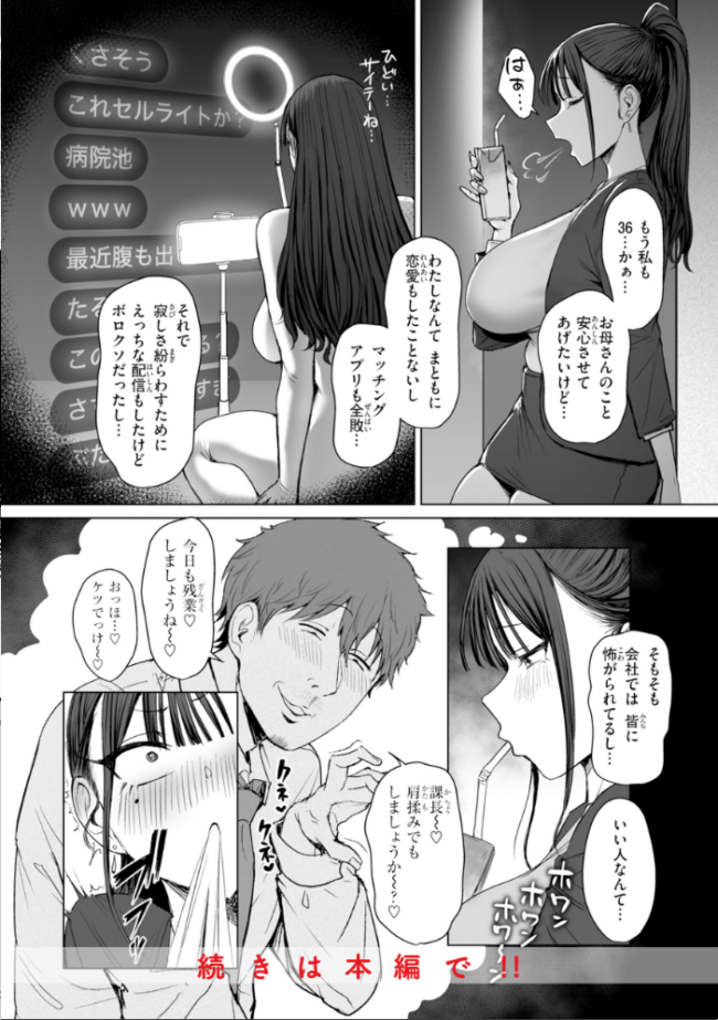 えろびいき【デジタル版限定おまけ付き】  えこひいき サンプル画像