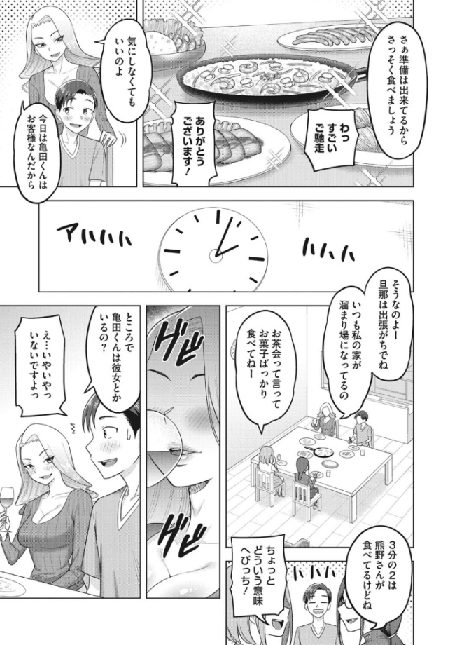 艶めく熟妻（おんな）  ぐうすか サンプル画像