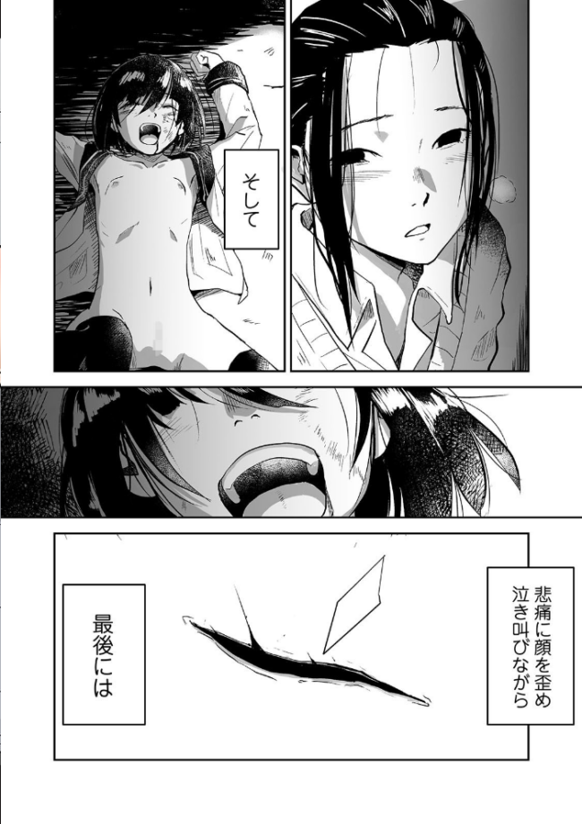 リョナキング vol.5 つくすん 雨がっぱ少女群 愛南ぜろ 猫頭巾 みこしろ本人 サンプル画像