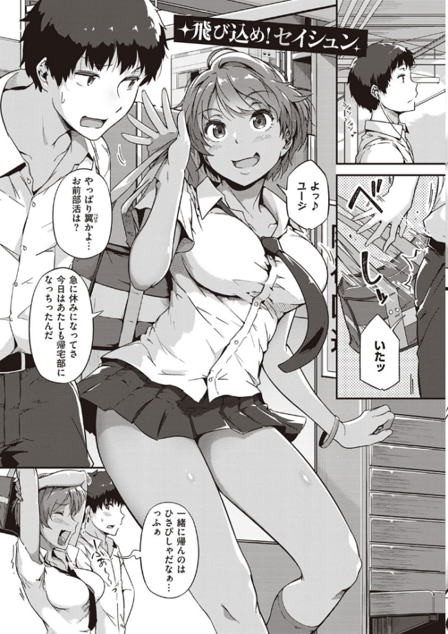 蕩けるカラダは乙女色 【FANZA限定】【デジタル特装版】  常磐緑 サンプル画像
